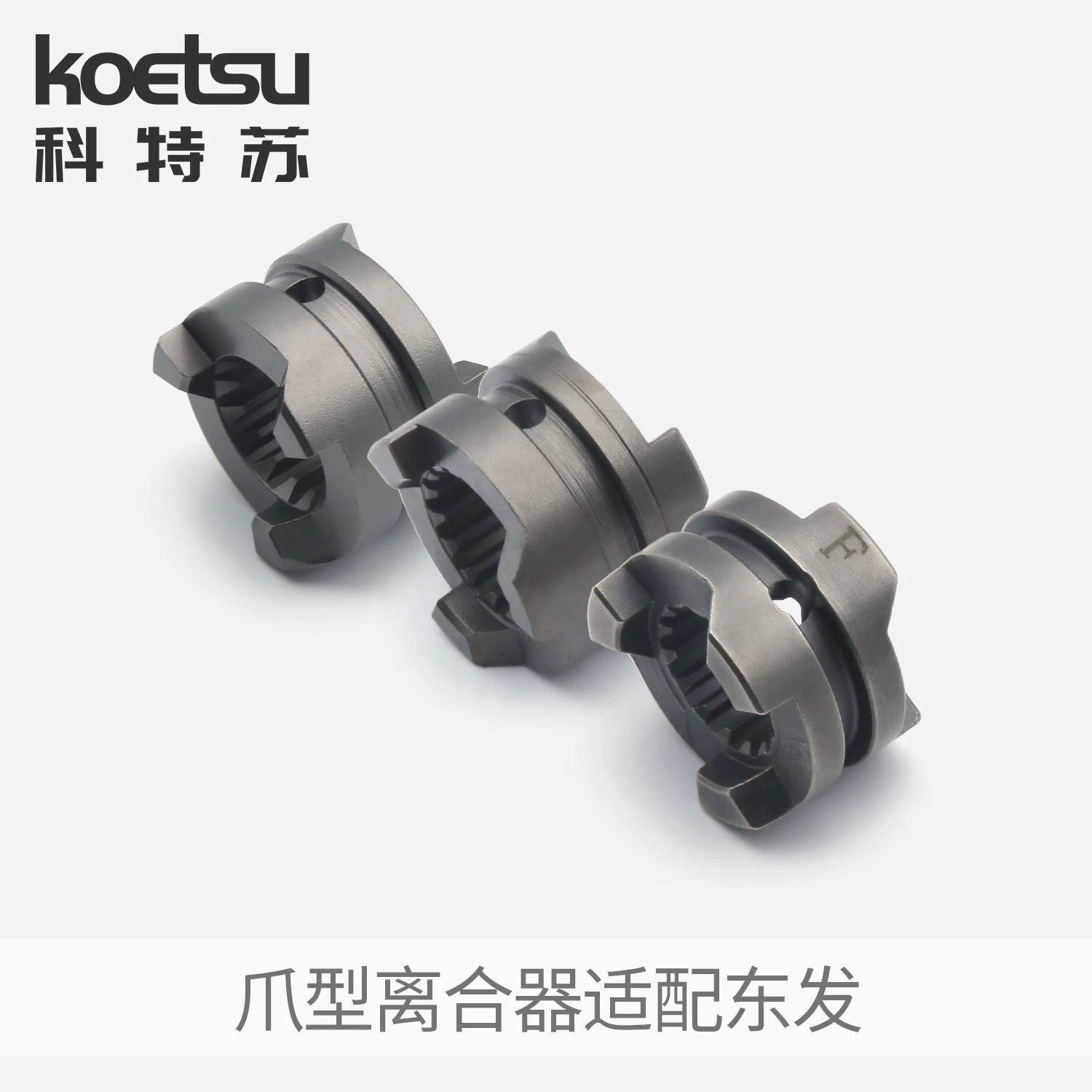 Коготь сцепления KOETSU Kotsu адаптация к сцеплению для рыболовного катера