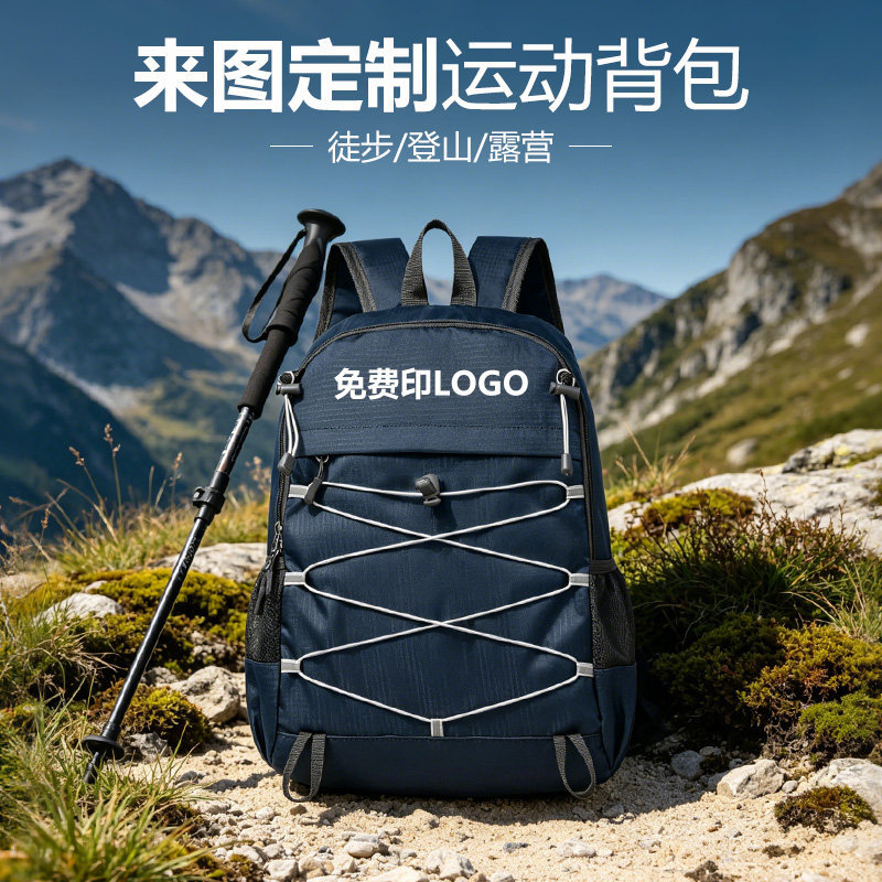 Outdoor sports cycling backpack for men and women, large-capacity hiking and mountaineering bag, lightweight sports backpack, customizable with logo