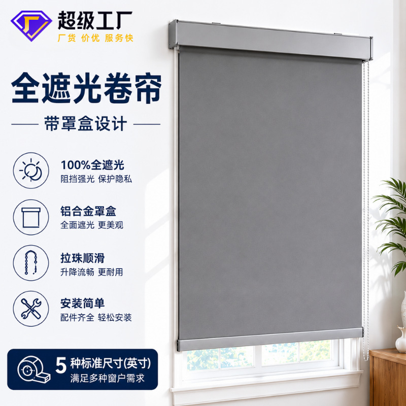 Foreign Trade Export Full Blackout Roller Blinds with Cover, Sunshade Blinds, Sun Protection Engineering Cross-Border Blinds, Roller Pull-Type Blinds