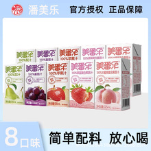 美番乐梨汁山楂苹果西红柿番茄果蔬汁复合果蔬汁6盒装