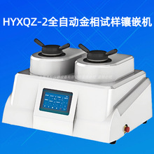 HYXQZ-2 ȫԄӽԇǶC ģЧ	70mm ҺӉ