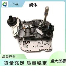 42RLE带阀杆带双插头变速箱阀体适用于吉普克莱斯勒