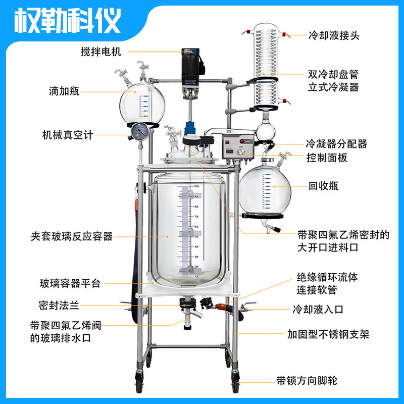 Qlab 100l実験室蒸留抽出二重ガラス反応釜単クリップセットガラス反応器ミキサー|undefined