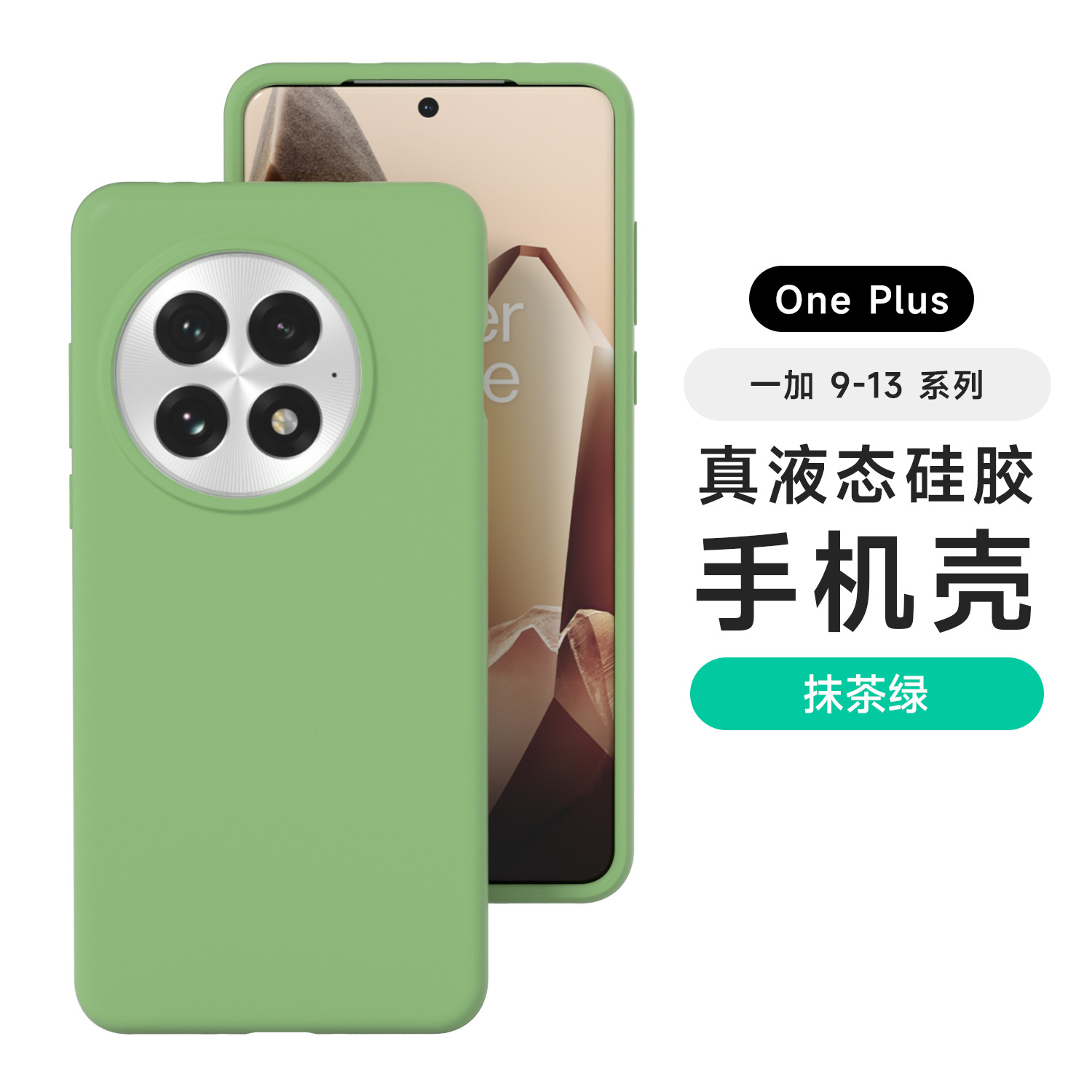 Aplicable OnePlus ACE5PRO Estuche para teléfono móvil con todo incluido de silicona líquida 1 13 Funda protectora anti-caída anti-huellas dactilares agradable para la piel