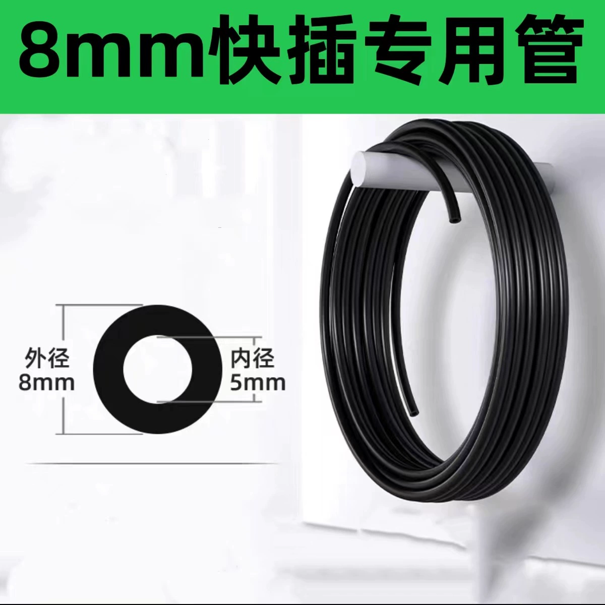 ПЭ-распылитель взрывозащищенный пневматический трубопровод высокого давления, распылительная труба, устойчивая к кислотам и щелочам, устойчивая к старению, 8 мм, ПЭ, садовая ферма, строительная площадка