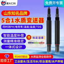 ˮ�|������׃����RS485PH늌��ʜض��}��TDSֵ���һ�z�y�x������