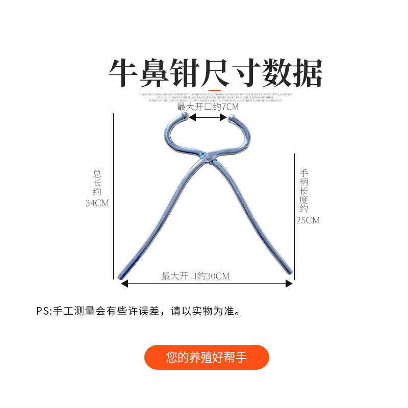 Veterinaria vinculante tracción alicates de Nariz de ganado galvanizado producción esférica tarjeta nariz diseño ganado estabilizador mango largo alicates de Nariz de ganado