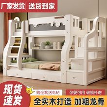 实木上下床双层床两层高低床双人床上下铺木床小户型儿童子母床