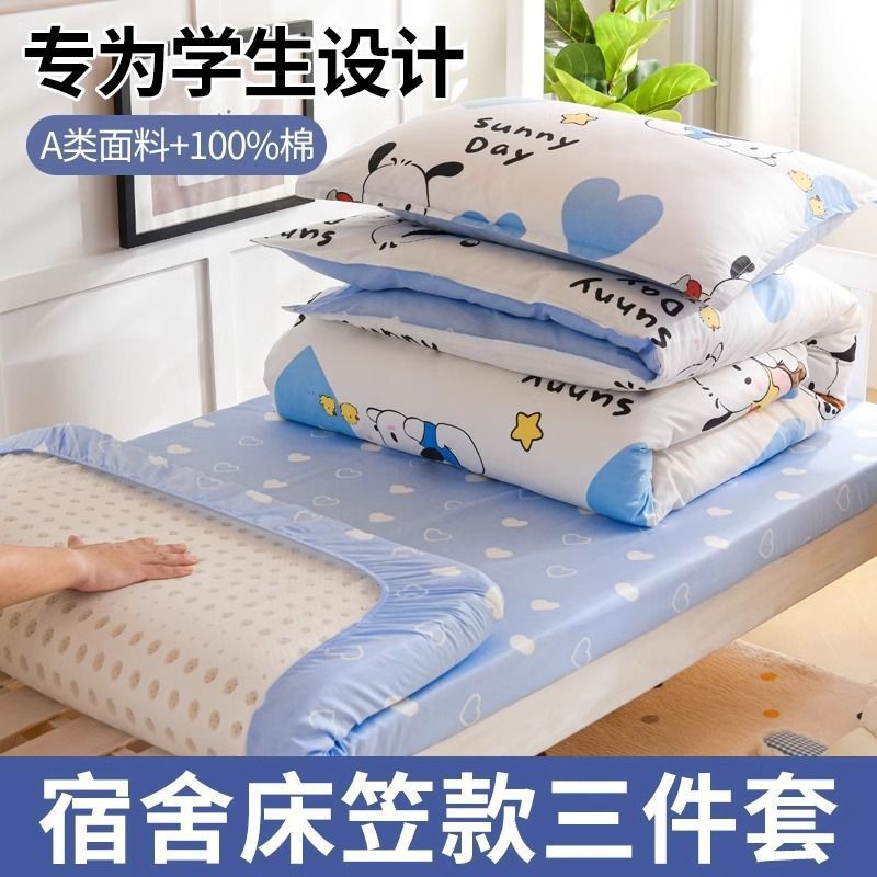Ropa de cama de algodón puro de tres piezas Ropa de cama de dormitorio de estudiantes 90x200 individual 0,9 m funda de edredón de sábana 6