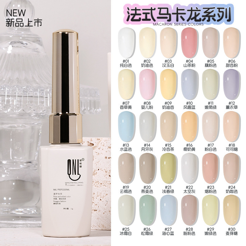 氢能量糖果色夏天百搭可爱俏皮奶白色光疗胶法式马卡龙30色甲油胶