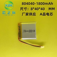 工厂804040聚合物电池组合1500Mah3.7V保温杯机器人蓝牙音箱LED灯