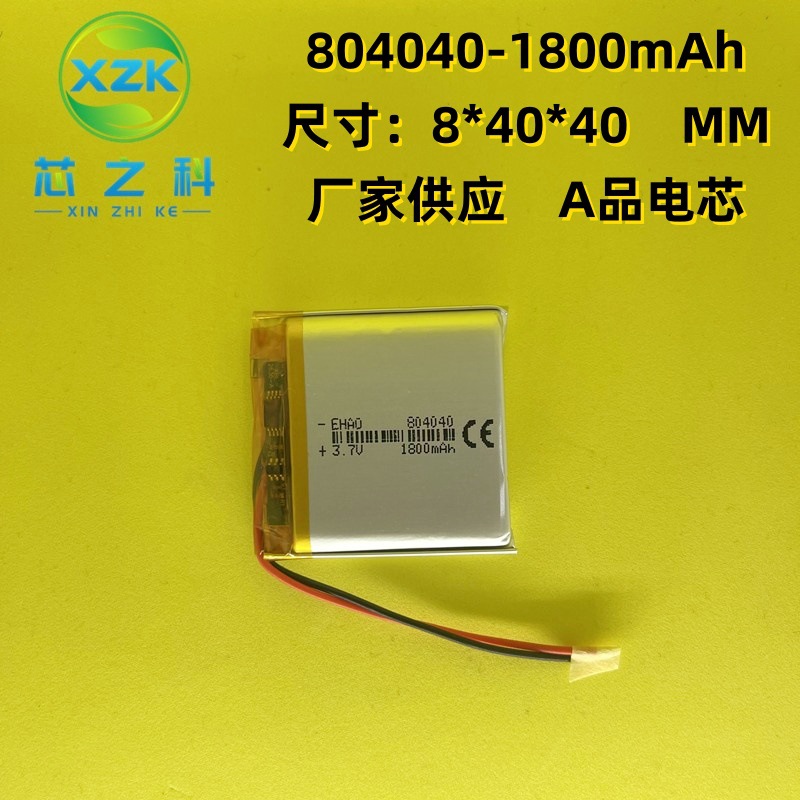 工厂804040聚合物电池组合1500Mah3.7V保温杯机器人蓝牙音箱LED灯