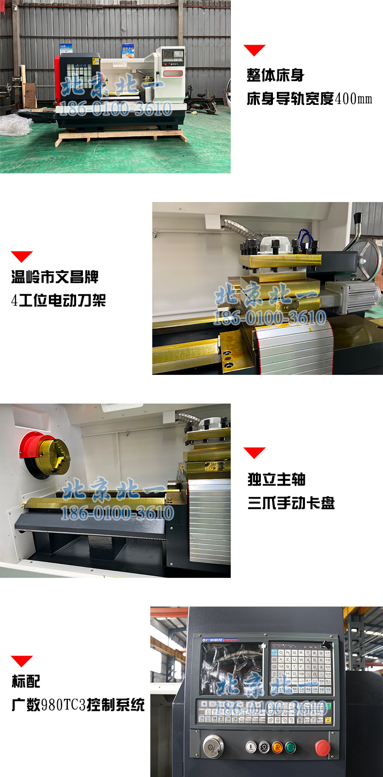 CK6150数控车床详情页