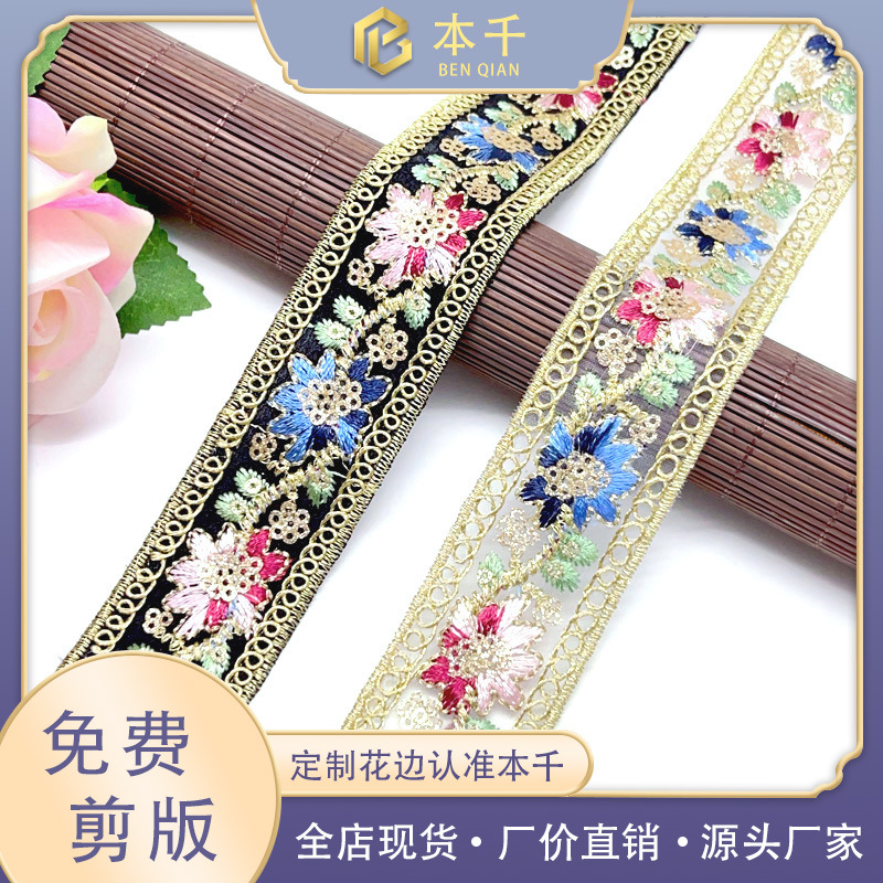 中国风民族风织带彩色花边3.5公分服装辅料条码织带复古工厂现货
