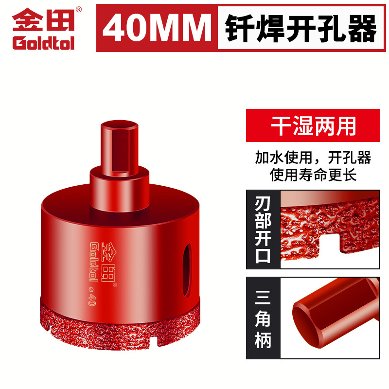 Goldfield soldadura de diamante todo el agujero de aluminio perforador de perforación seca vidrio mármol ladrillo magnético perforador de apertura