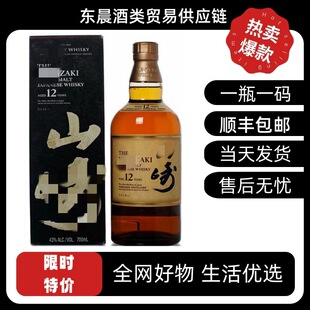 �ձ�ɽ.��12���һ��ѿ��ʿ��700ml���bɽ.�����ɽ.��1923