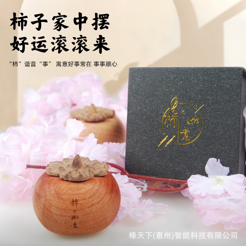 柿柿如意木質拡香器車載香薫器花梨木柿芳療養生館無火香薫プレゼント|undefined