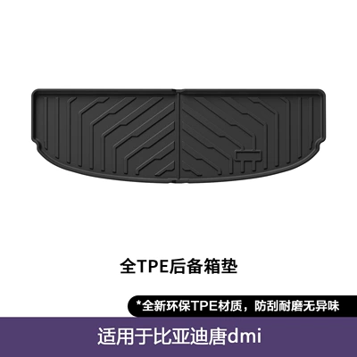 Sea Lion, Seal, Destroyer, Yuan, Trunk Mat - 22-24-byd-tang-dmi-trunk-mat-automotive-grade-tpe-trunk-mat