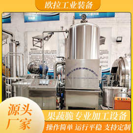 小黄鱼低温油炸机  河鱼脆虾真空油炸 鱼排酥脆带鱼真空油炸