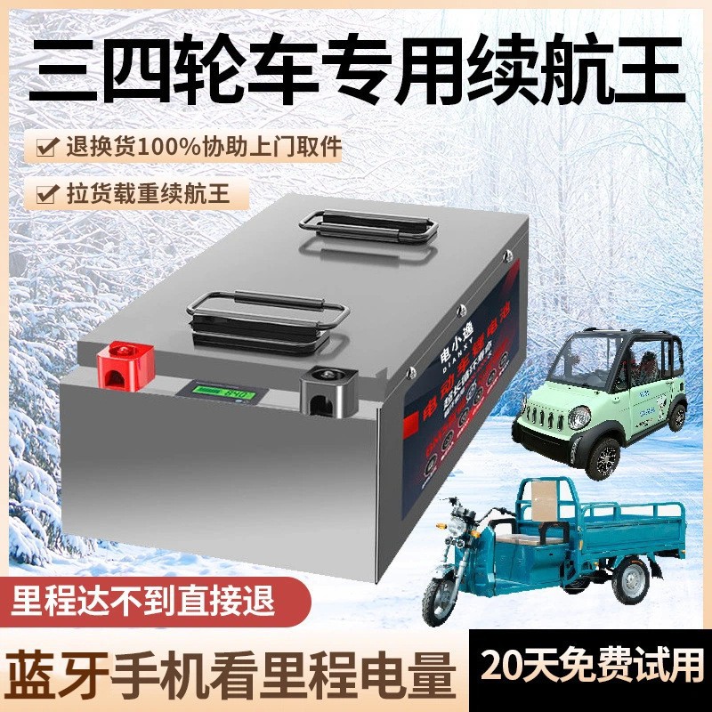 多氟多电芯60V72V三四轮电动车新能源磷酸铁锂电池电瓶多氟多电芯