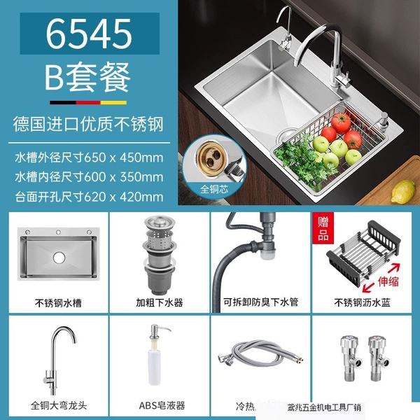 Thickened 65×45 with large curved faucet