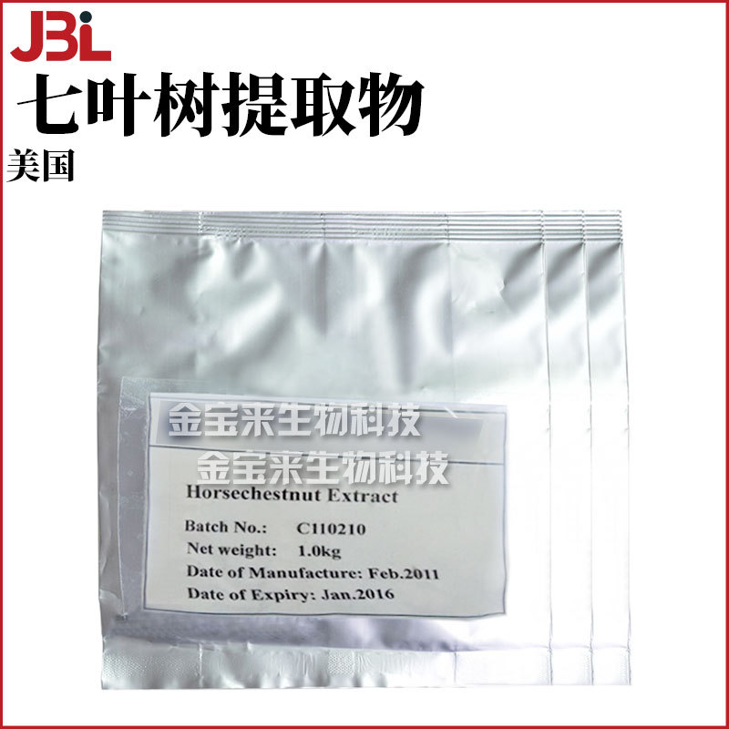 美国 七叶树提取物 90% 膏霜乳液 化妆品原料 100g