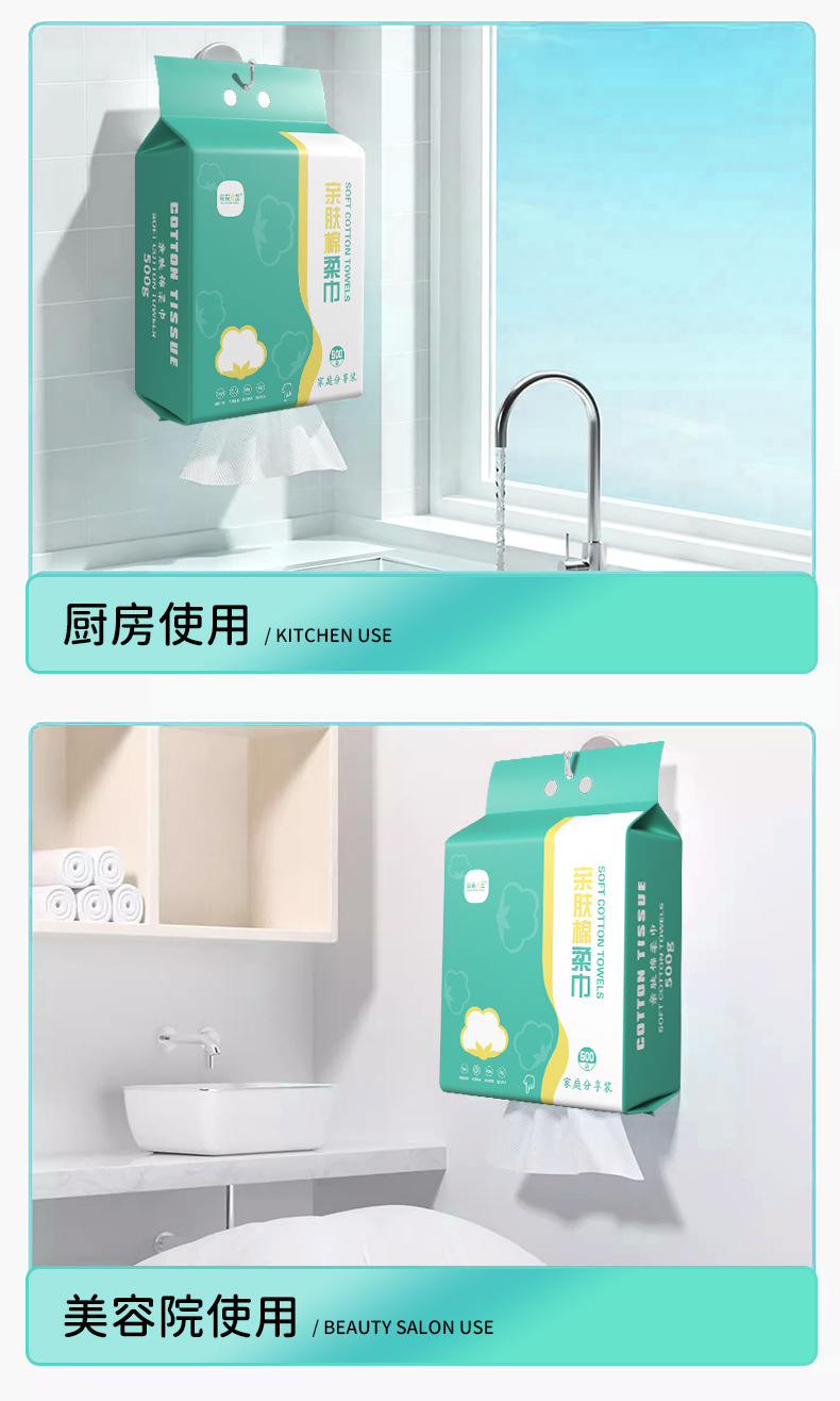 500克悬挂抽巾_20