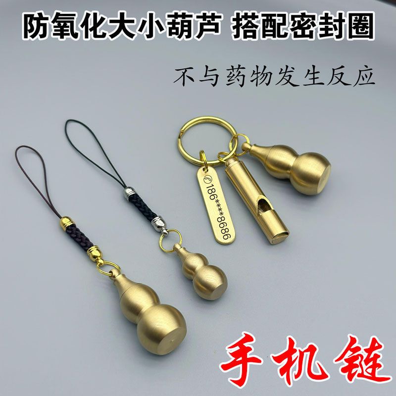 Anti-oxidation brass gourd hollow medicine boxed heart-saving pills gourd medicine bottle sealed tank lettering self-help mobile phone pendant Anti-oxidation brass gourd hollow medicine boxed heart-saving pills gourd medicine bottle sealed tank lettering self-help mobile phone pendant