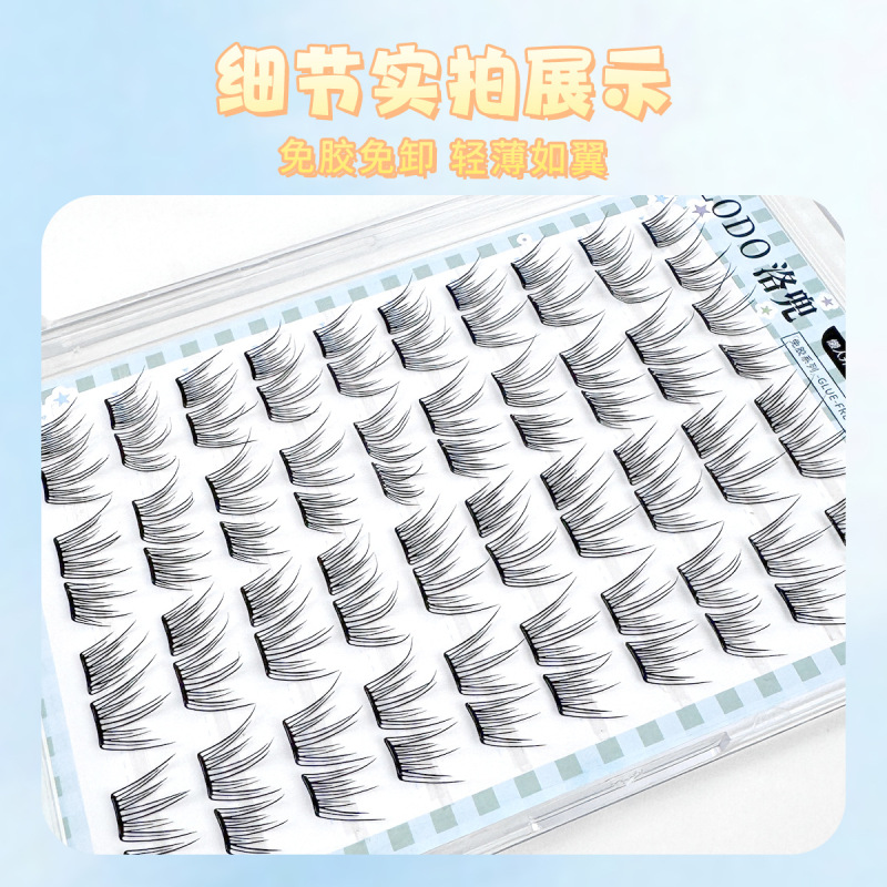 一件代发免胶幻蝶假睫毛洛兜分段式纯欲上镜仿真卷翘轻盈小薄片|undefined