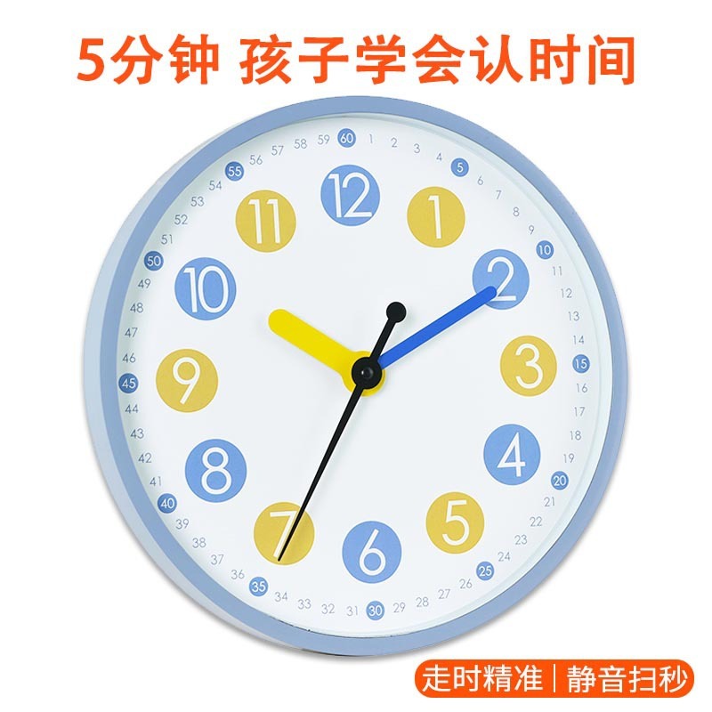 儿童早教学习静音挂钟客厅卧室家用挂钟表学生房挂墙免打孔时钟表|undefined