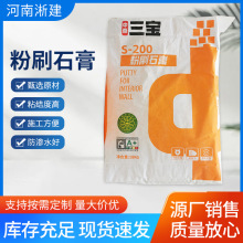 全屋家装墙面翻新专用粉刷石膏找平补缝隙填水电槽开关插座基层用