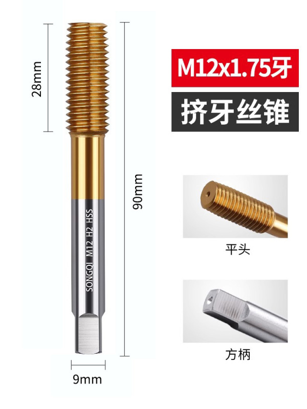 コバルト入り押出タップ、押出タップ、タッピングタップ、チッピングフリータッピングM3M4M6M8M10M12M16|undefined
