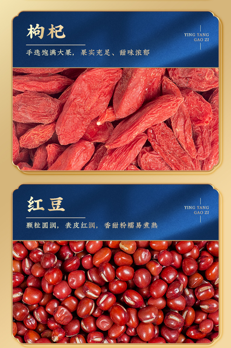 Five Red Soup Paste (Wu Hong Tang Gao) — Peanut Skin, Goji, Red Bean, Red Date Herbal Paste key features