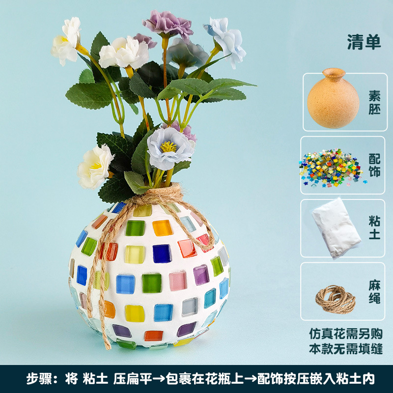 モザイク花瓶カラーボックス入り手作りDIY 国慶節モザイク素材パック子供親子創作教育|undefined