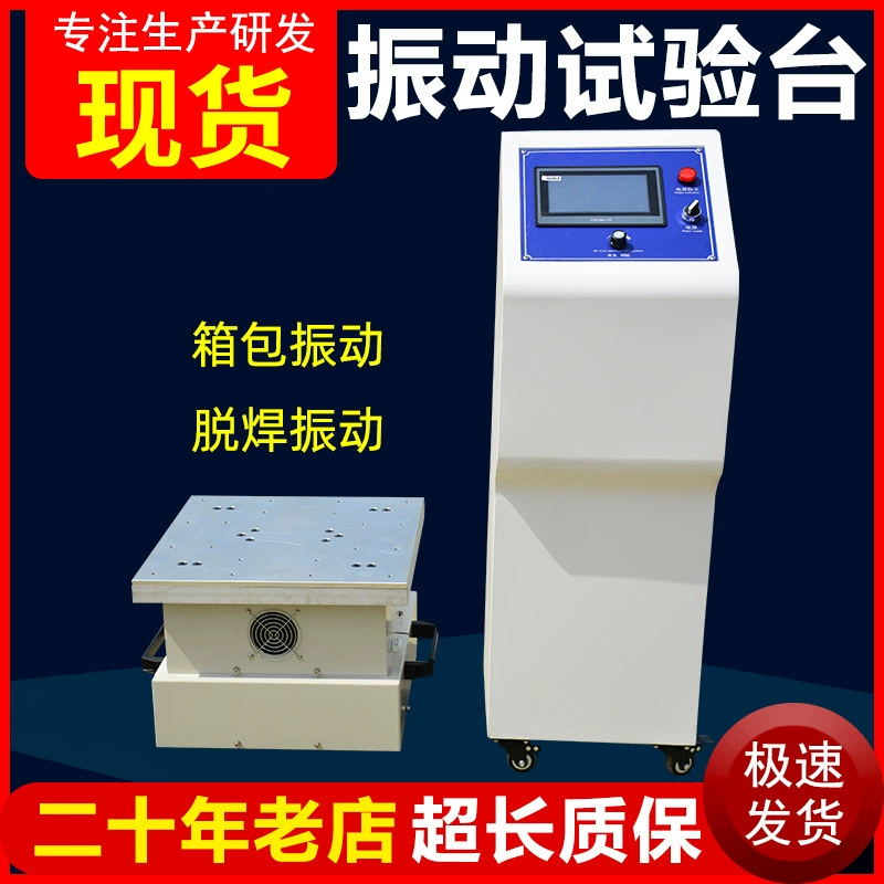 2025 Вертикальный и горизонтальный вибрационный стол 400 Гц Электромагнитный вибрационный стол для демонтажа печатных плат и тестирования на вибрацию при неправильной сварке