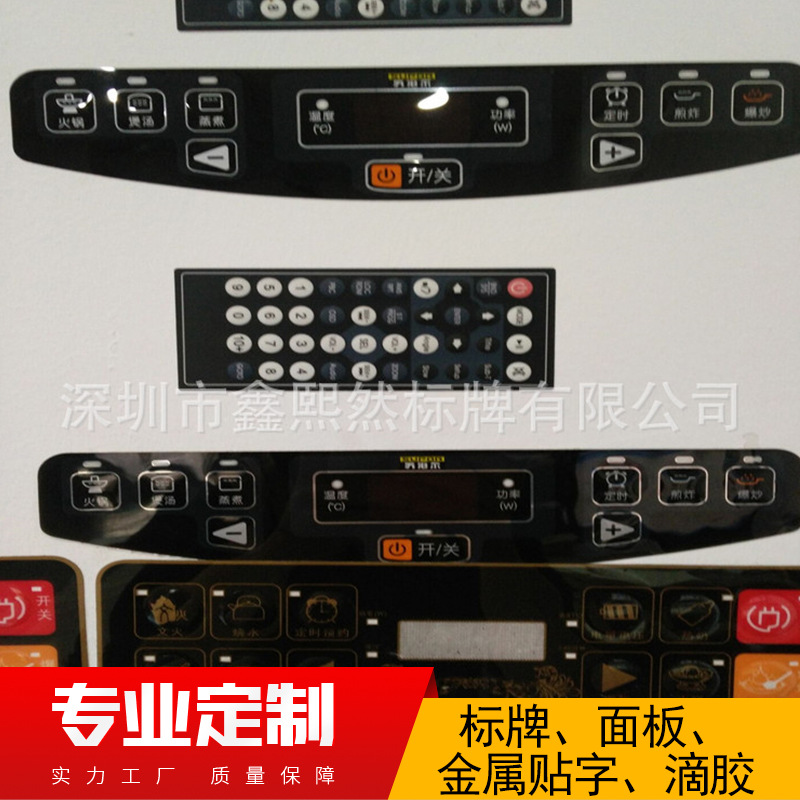 卓越品牌薄膜丝印厂家直供遥控器导电标贴PVC标牌定做按键面贴纸