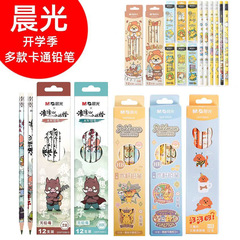 モーニングライト鉛筆 HB 学生鉛筆 P357F9 漫画鉛筆 2B 三角棒六角棒戦闘木製鉛筆