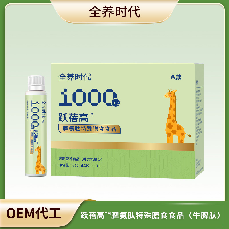 Spleen Aminopeptide Special Diet Customization Full-Nutrition Era Protein Oem Yeast Glucan Oral Liquid