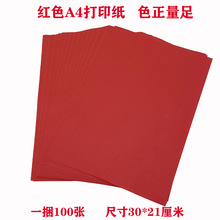 �Ӻ��ӡA4�t�����l�����ȫ�Ɍ��ִ����