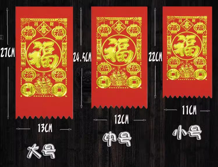 吊钱门钱批发挂钱挥春门贴福字2024龙年春节对联春联年画厂家直销-阿里巴巴