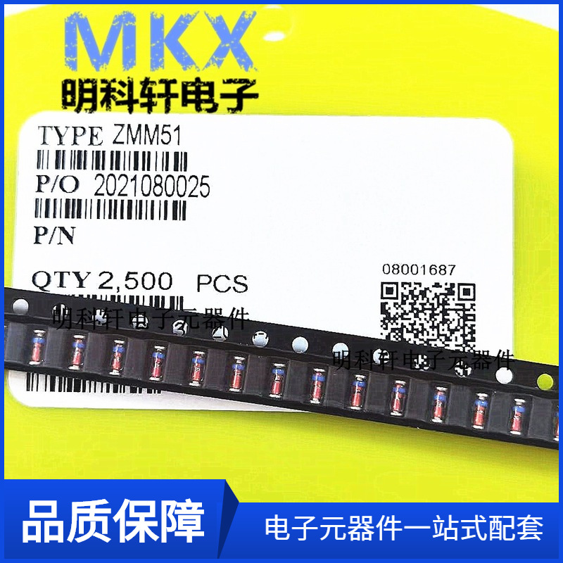 ZMM51 LL-34 51V/0.5W 贴片稳压二极管 1206圆柱型