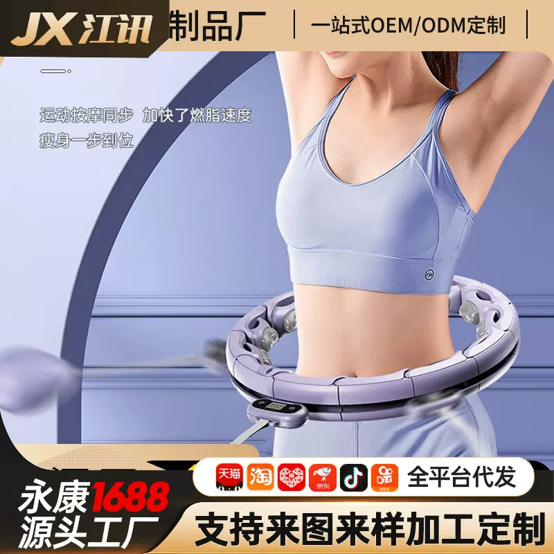 新款静音款呼啦圈瘦肚子家用健身按摩器神器可拆卸拼接美腰器女士