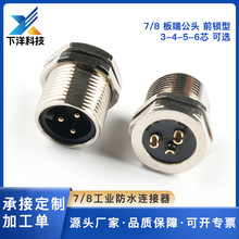 7/8���ղ��^ ��˹��^ǰ�i IP67���߷��o �������O���ˮ�B����