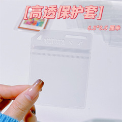 单联135片夹保护套二联三联横框保护套店铺产品通用pvc保护套挂件