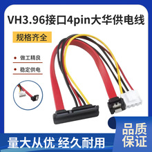 VH3.96�ӿ�4pin���A��늾�һ�w���m��춴��A�������CӲ�P�Դ��