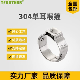 卡箍、抱箍;管夹;接头