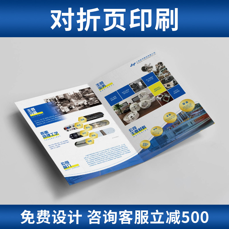 胶装画册印刷公司宣传册打印书籍海报印刷说明书小册子