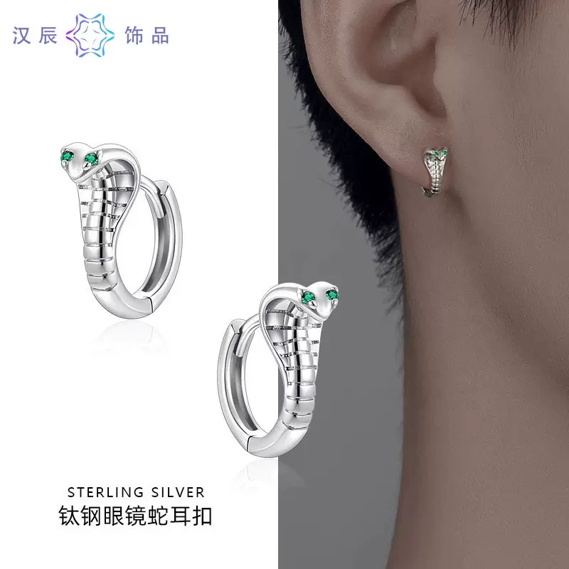 蛇形耳环男小众嘻哈设计高级感单只个性美式简约时尚冷淡风男耳扣