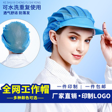 ����ñ�Ӳ�� ʳƷ�S�N���N��ñ ͸��Wñ�m܇�g���lŮ����ñ