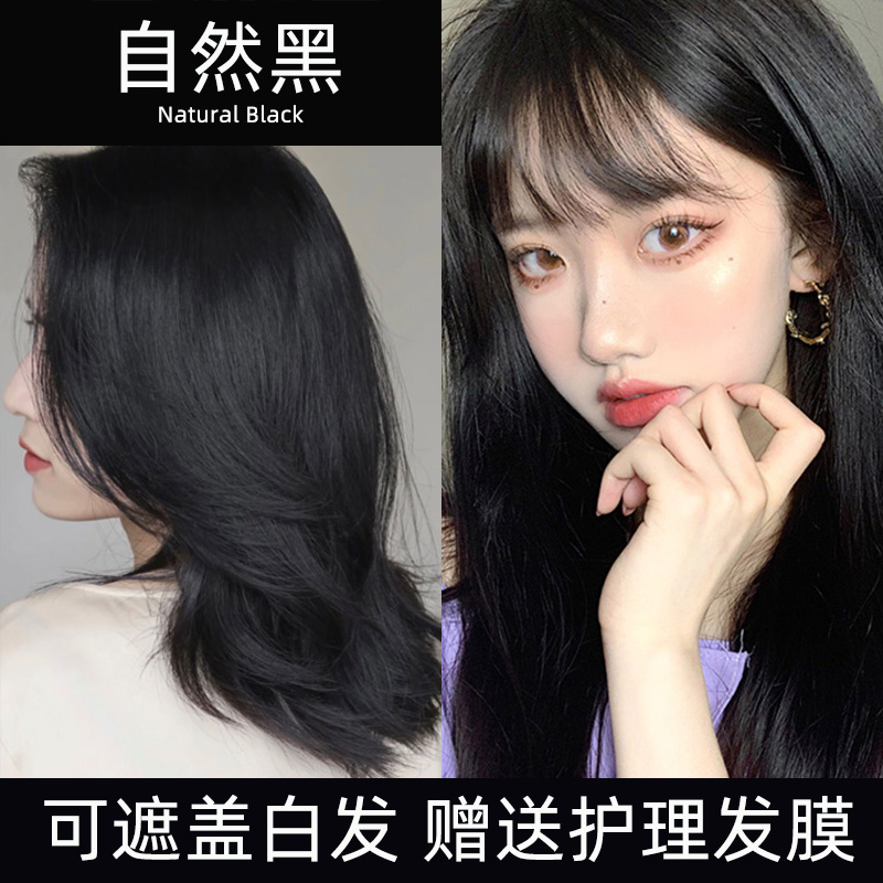 染膏一件代发植物染发剂自己在家染发黑茶冷棕色粉棕色染发膏批发
